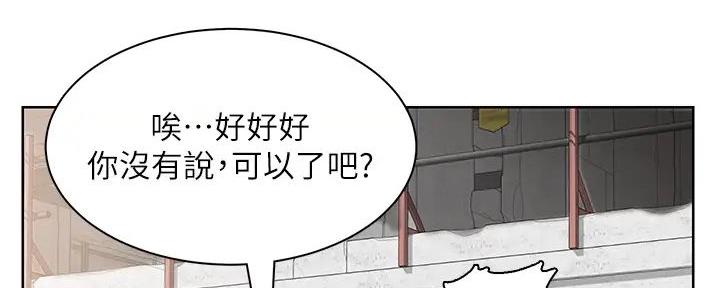 《工地女神》第3话 第55页