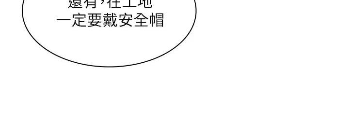 《工地女神》第3话 第58页