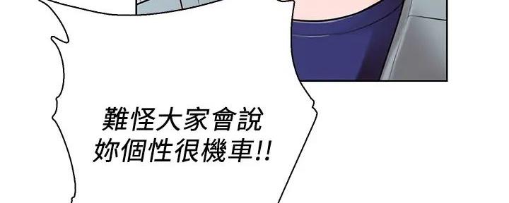 《工地女神》第3话 第62页