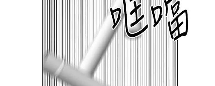 《工地女神》第3话 第74页