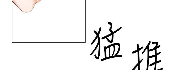 《工地女神》第3话 第77页