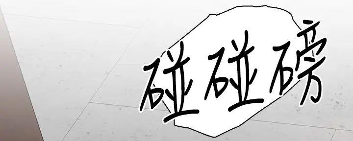 《工地女神》第3话 第79页