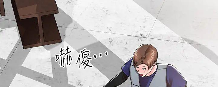 《工地女神》第3话 第81页
