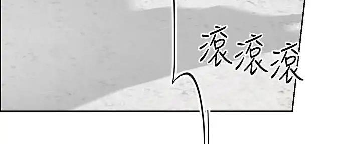 《工地女神》第3话 第96页