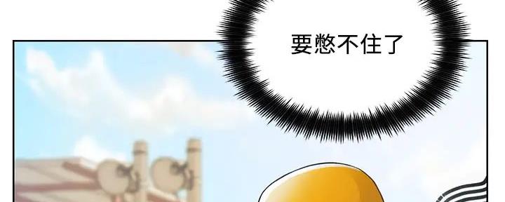 《工地女神》第1话 第106页