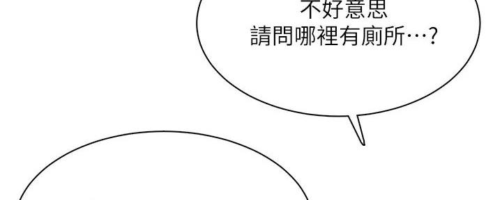 《工地女神》第1话 第112页