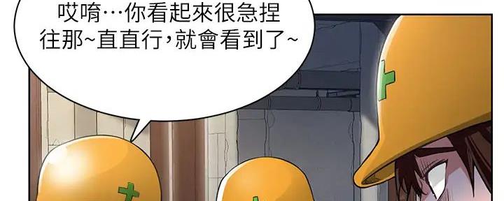 《工地女神》第1话 第113页