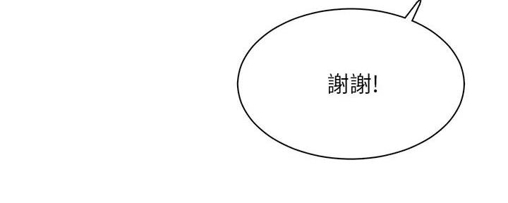 《工地女神》第1话 第115页
