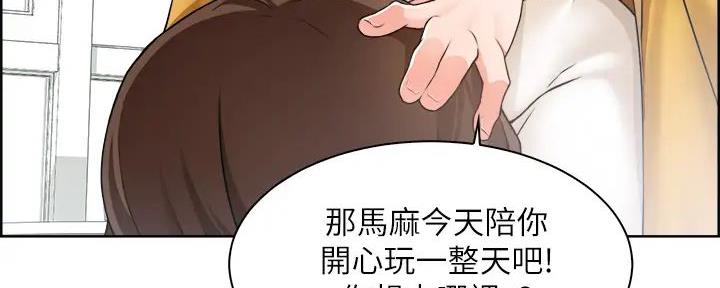 《工地女神》第1话 第11页