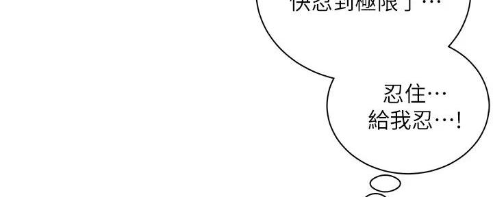 《工地女神》第1话 第125页