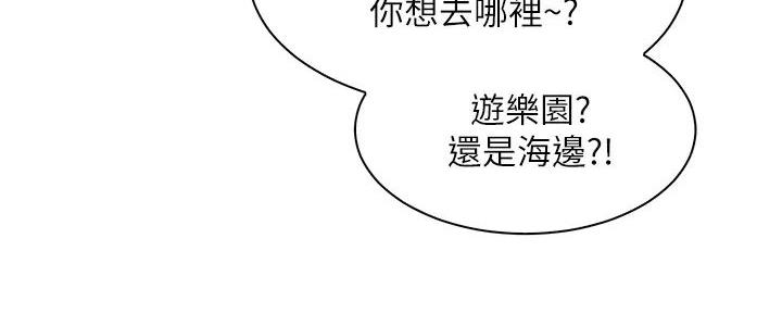 《工地女神》第1话 第12页