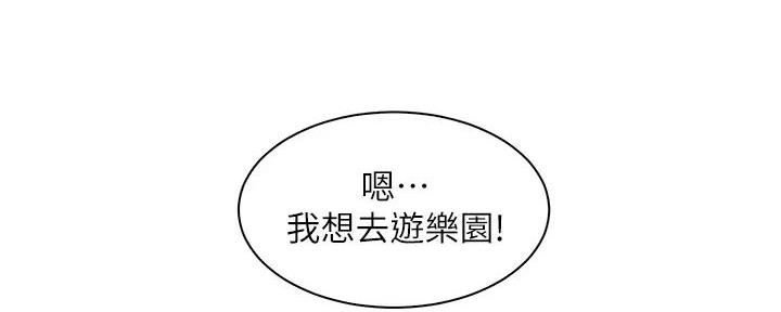 《工地女神》第1话 第13页