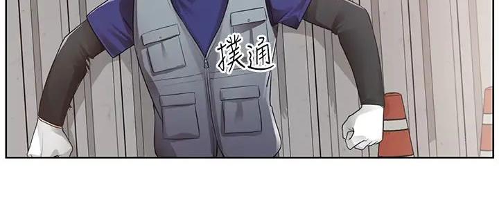 《工地女神》第1话 第144页