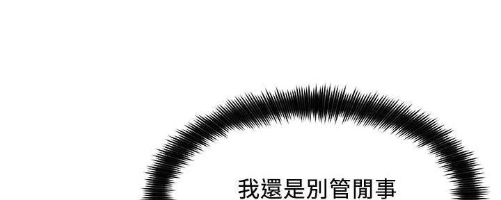 《工地女神》第1话 第171页