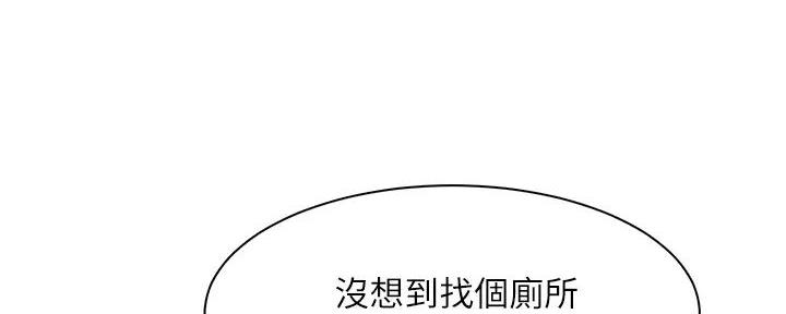 《工地女神》第1话 第174页