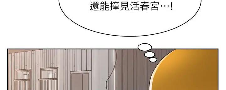 《工地女神》第1话 第175页