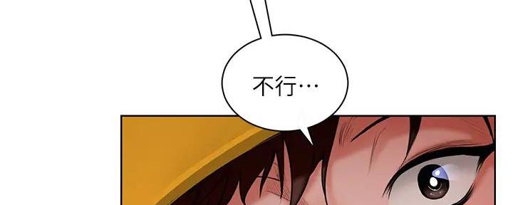 《工地女神》第1话 第183页