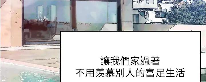 《工地女神》第1话 第19页