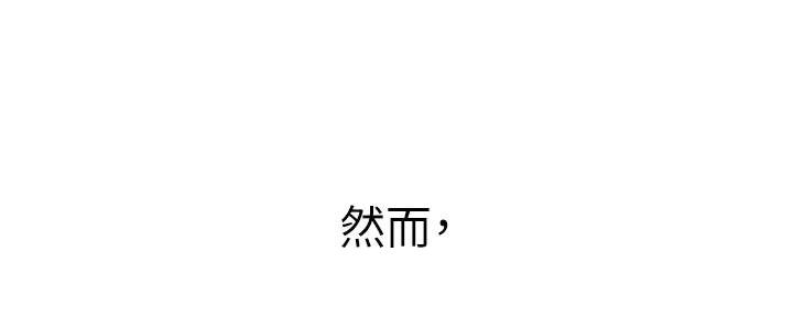 《工地女神》第1话 第21页