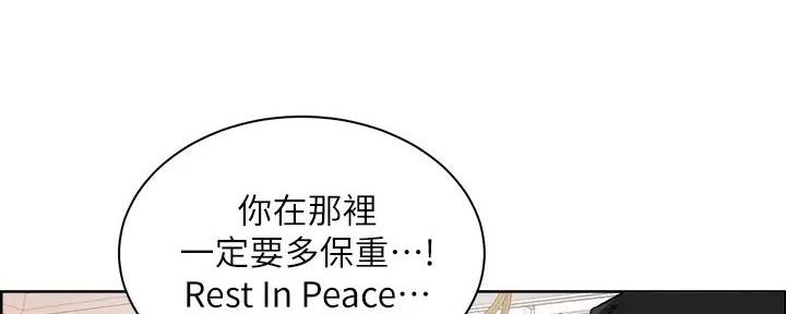 《工地女神》第1话 第23页