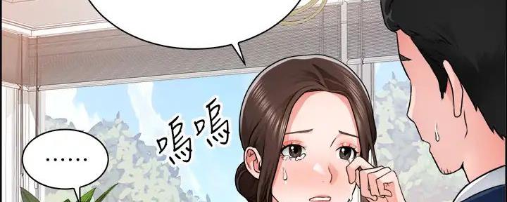 《工地女神》第1话 第24页