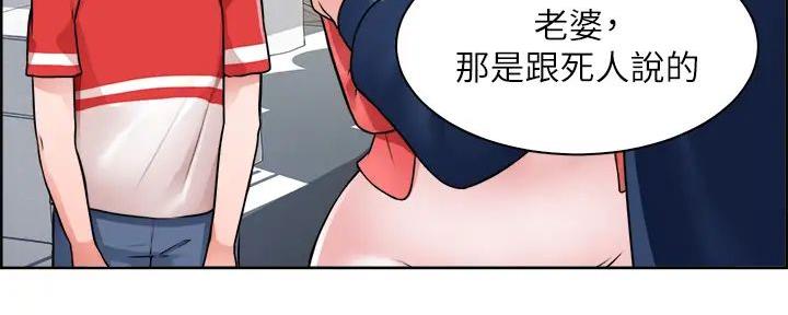 《工地女神》第1话 第26页