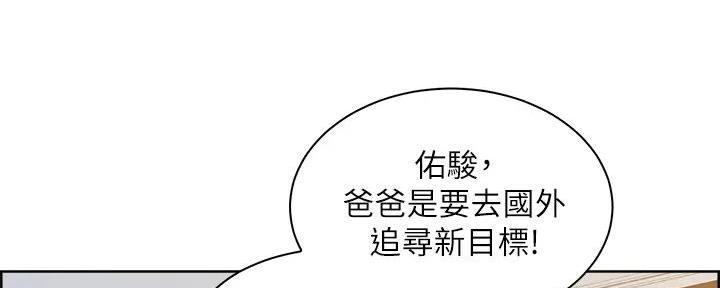 《工地女神》第1话 第28页