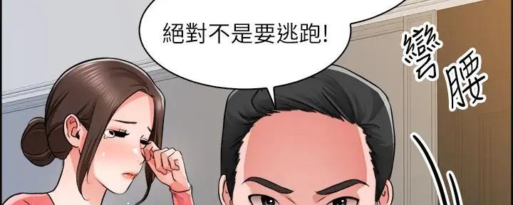 《工地女神》第1话 第29页