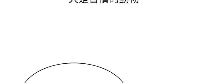 《工地女神》第1话 第2页