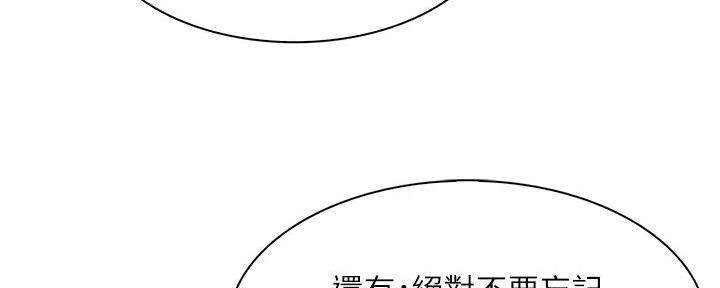 《工地女神》第1话 第32页