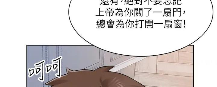 《工地女神》第1话 第33页