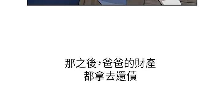 《工地女神》第1话 第36页