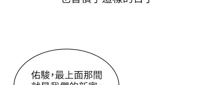 《工地女神》第1话 第38页