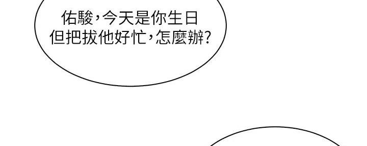 《工地女神》第1话 第3页