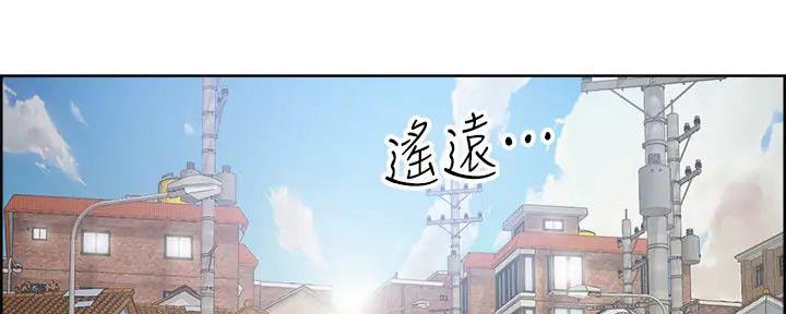 《工地女神》第1话 第42页