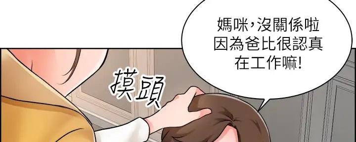 《工地女神》第1话 第4页
