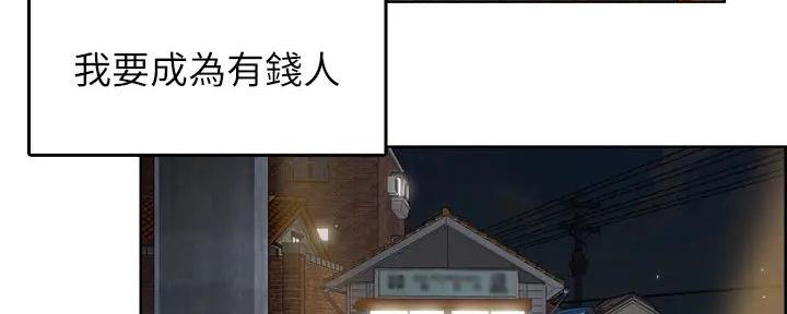 《工地女神》第1话 第50页