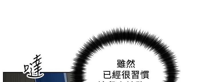 《工地女神》第1话 第53页