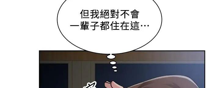 《工地女神》第1话 第57页