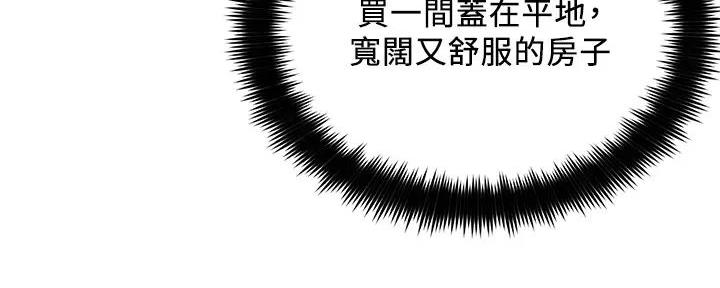 《工地女神》第1话 第63页