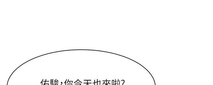 《工地女神》第1话 第76页