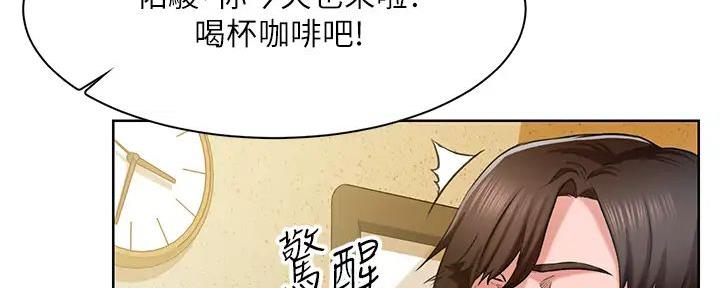 《工地女神》第1话 第77页