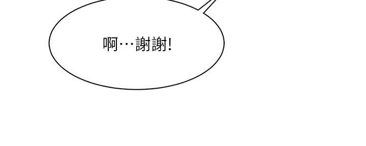 《工地女神》第1话 第79页