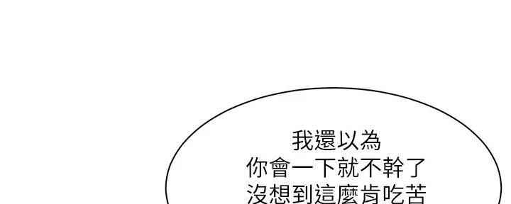 《工地女神》第1话 第80页