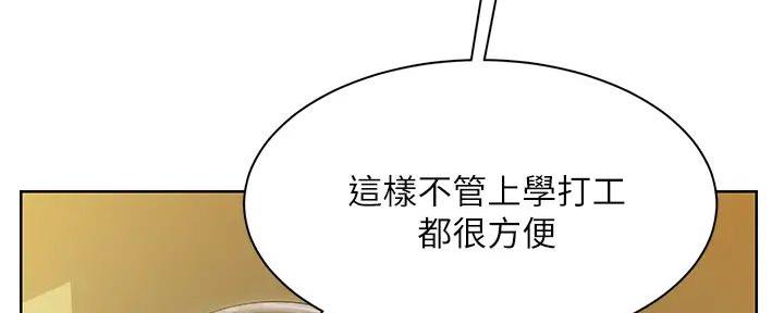 《工地女神》第1话 第86页