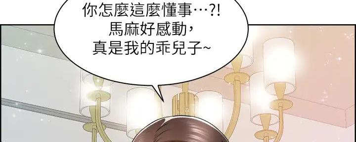 《工地女神》第1话 第8页