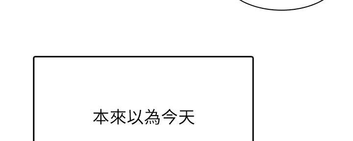 《工地女神》第1话 第90页