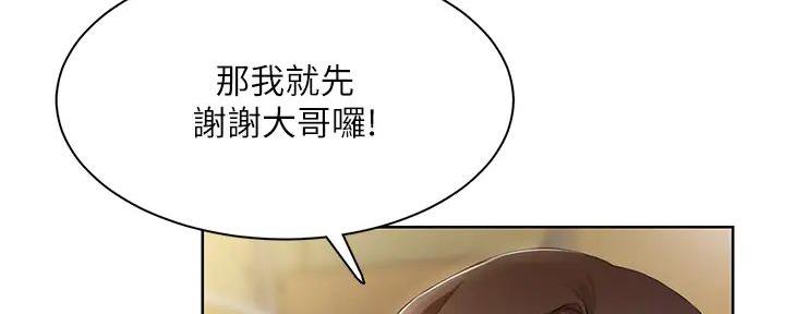 《工地女神》第1话 第92页
