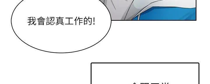 《工地女神》第1话 第95页