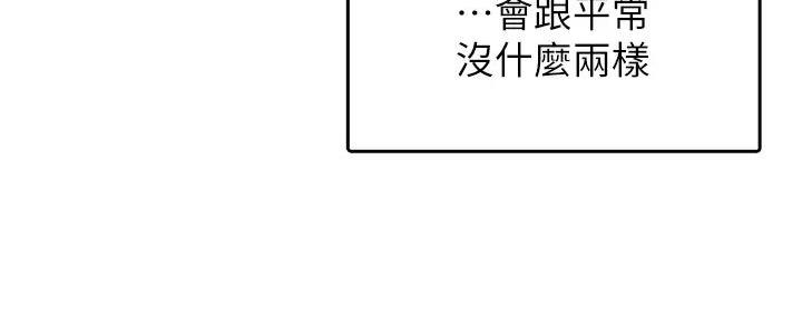 《工地女神》第1话 第96页